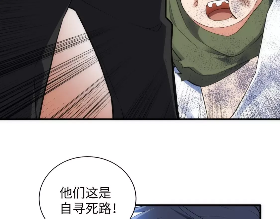 万古神帝,第70话 约战决斗,第37张